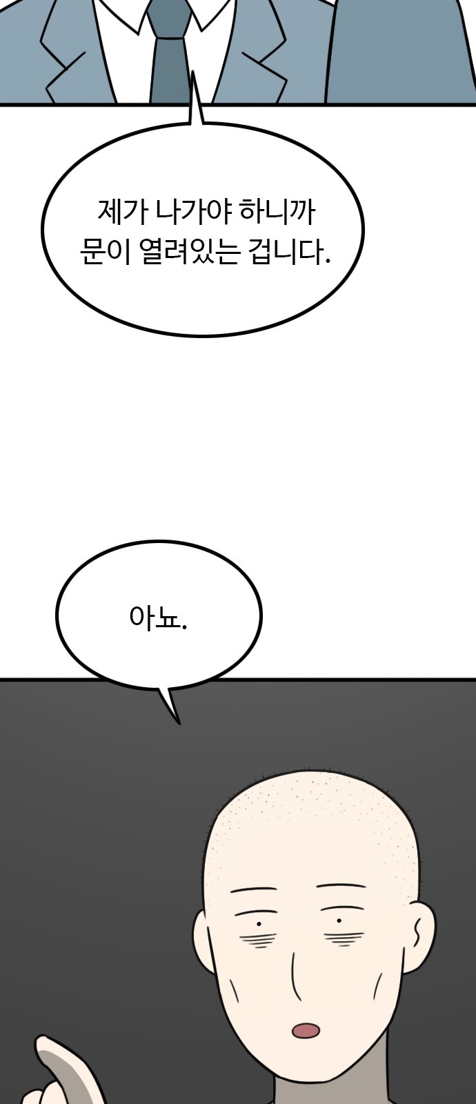 83 페이지
