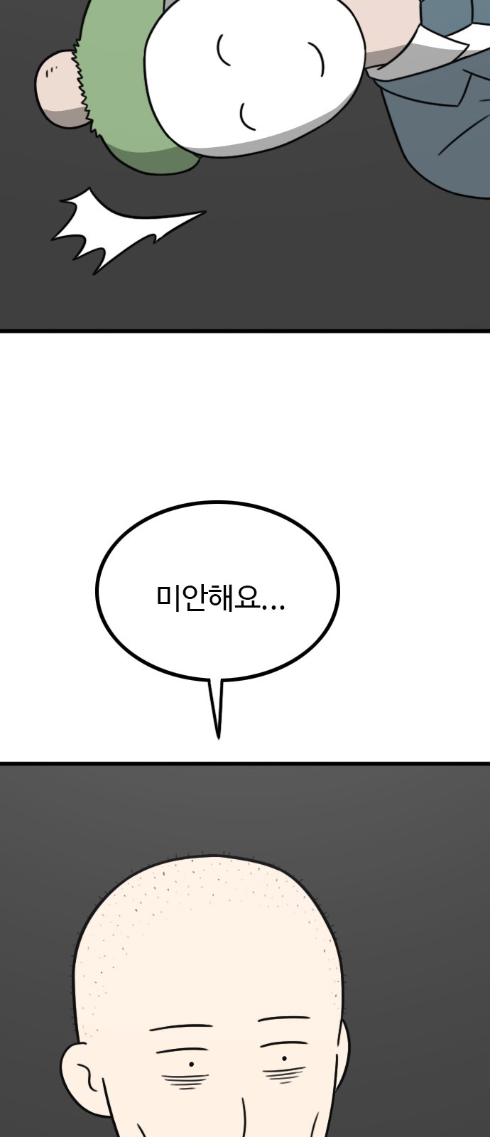 87 페이지