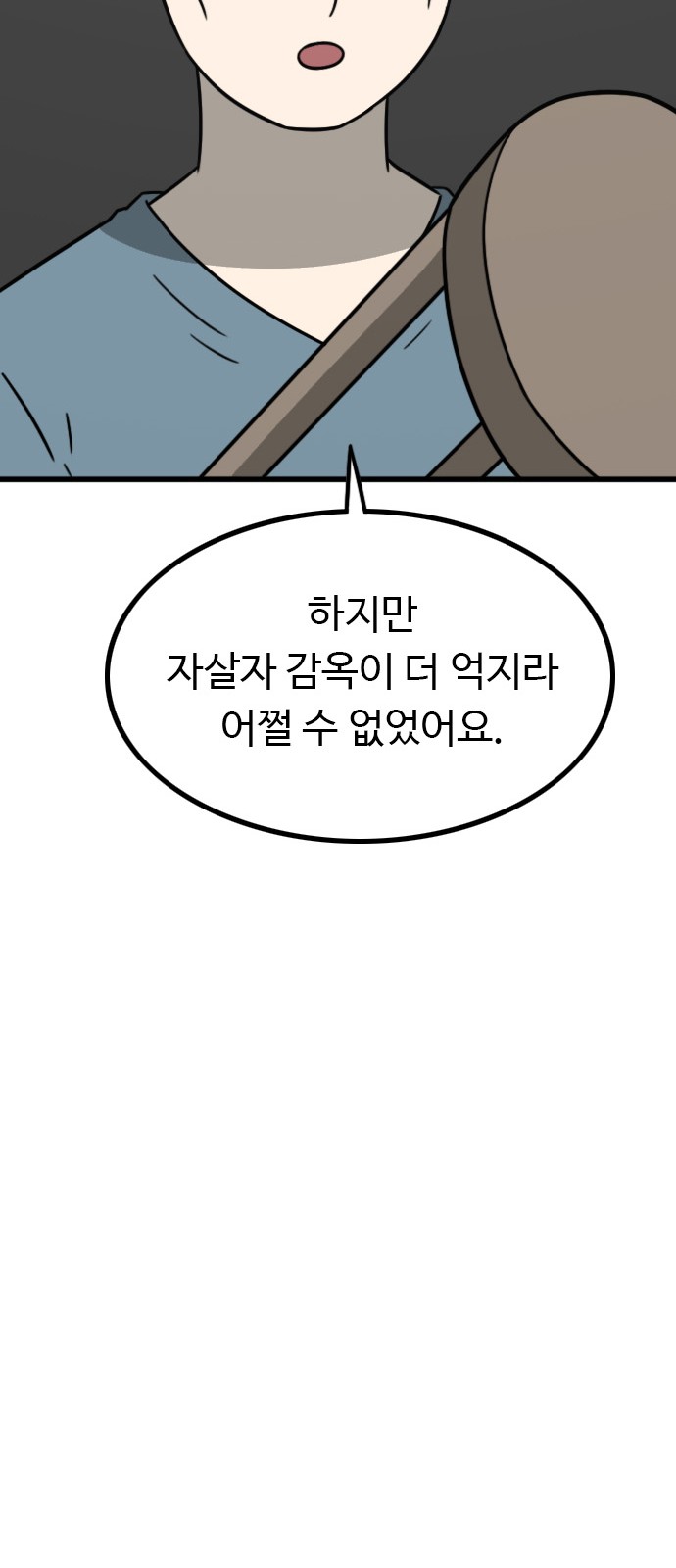88 페이지