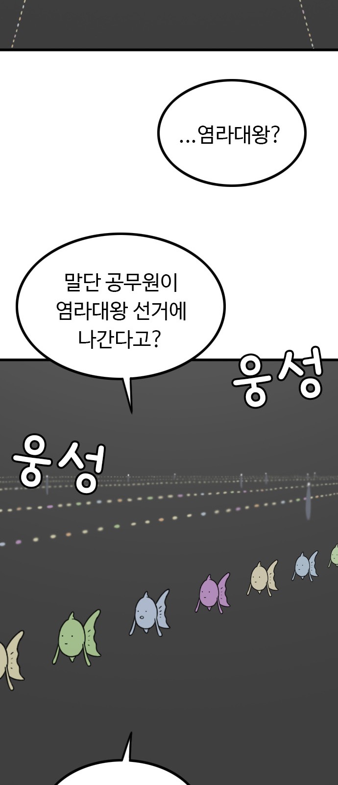 90 페이지