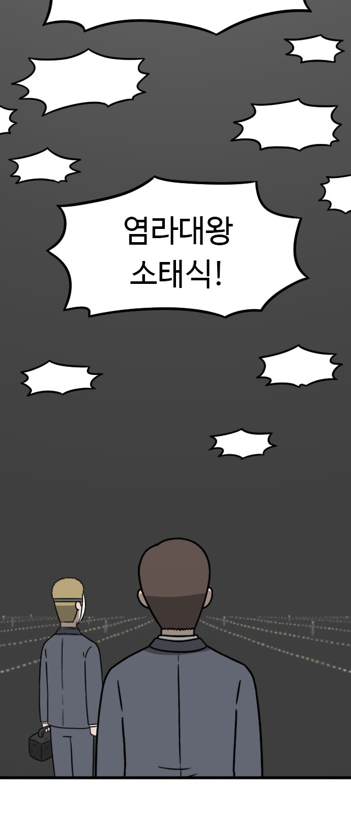 99 페이지