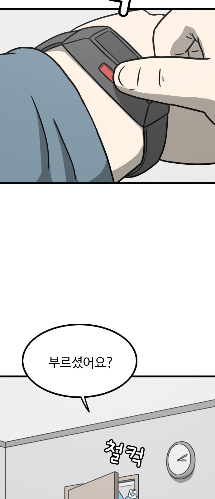 78 페이지
