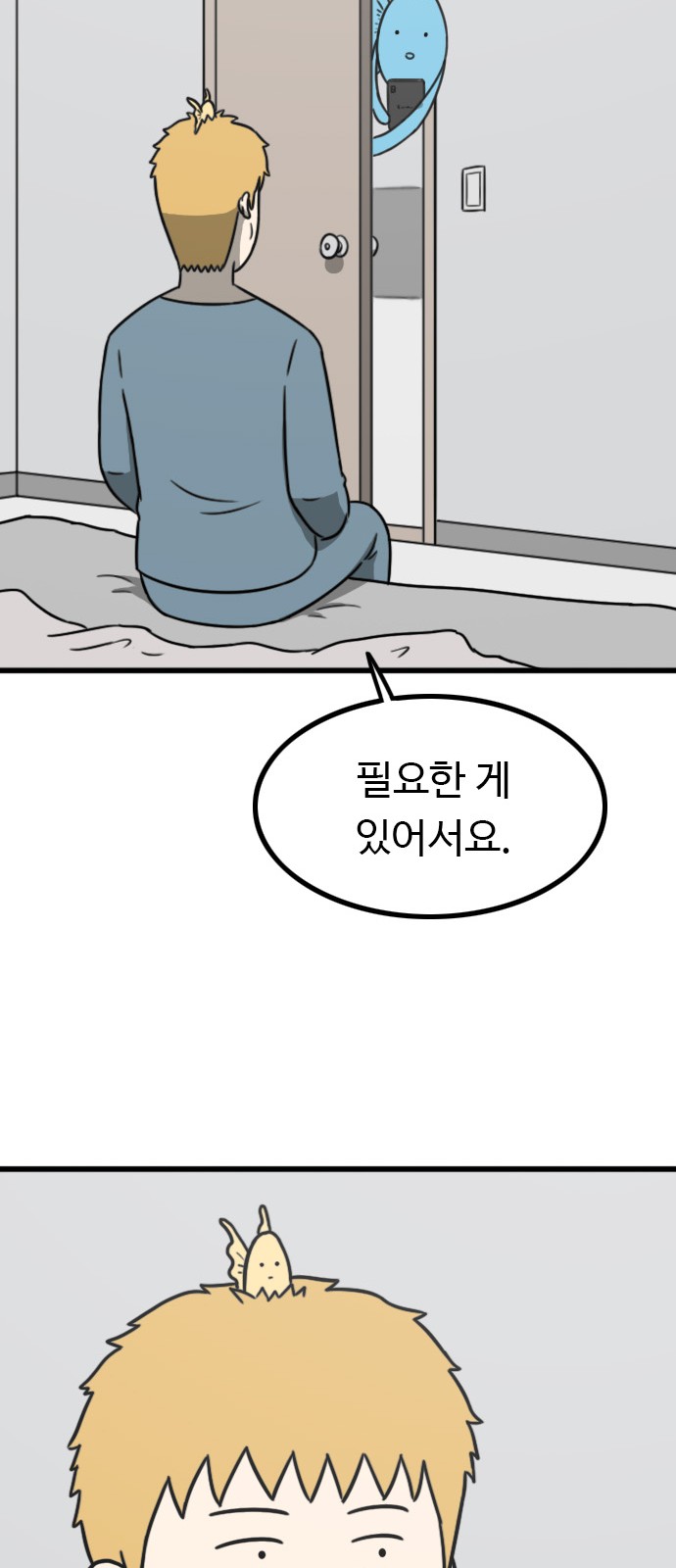 79 페이지
