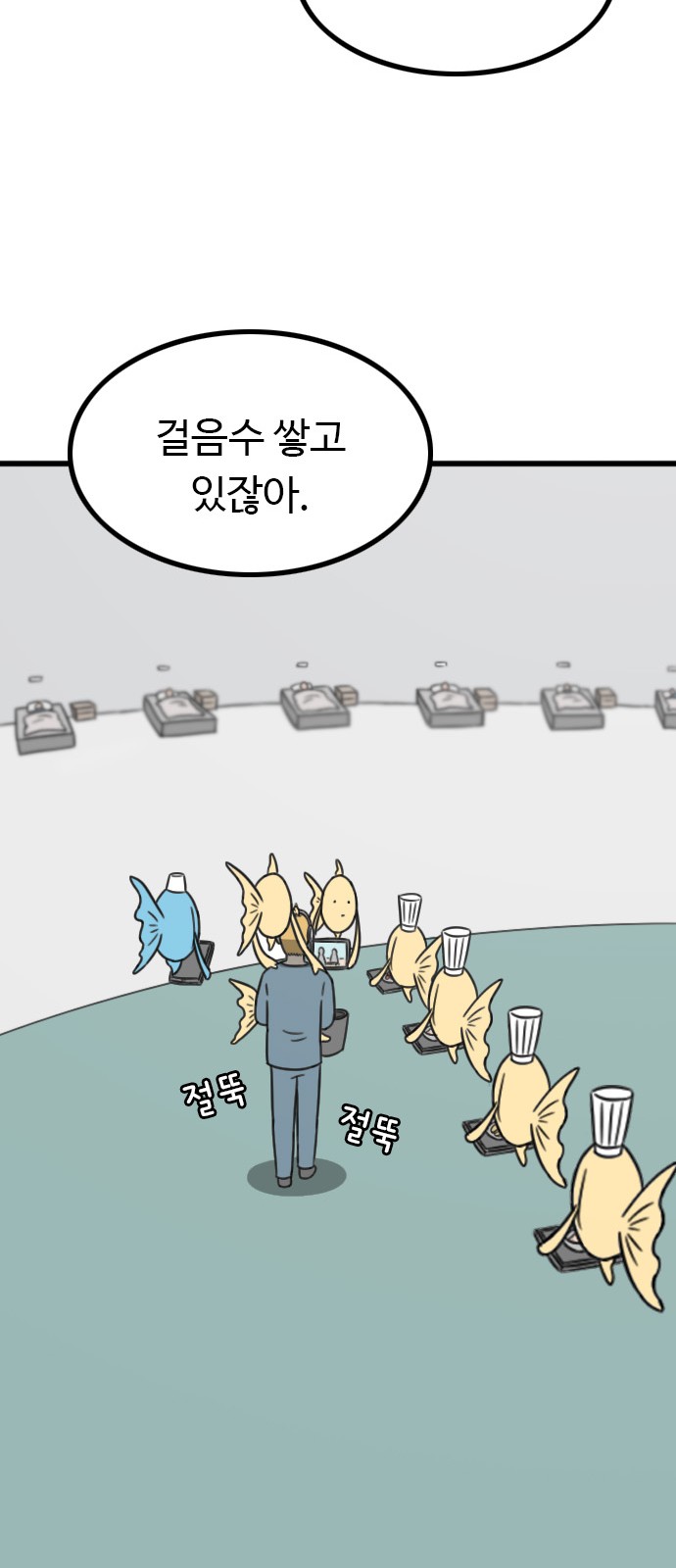 87 페이지