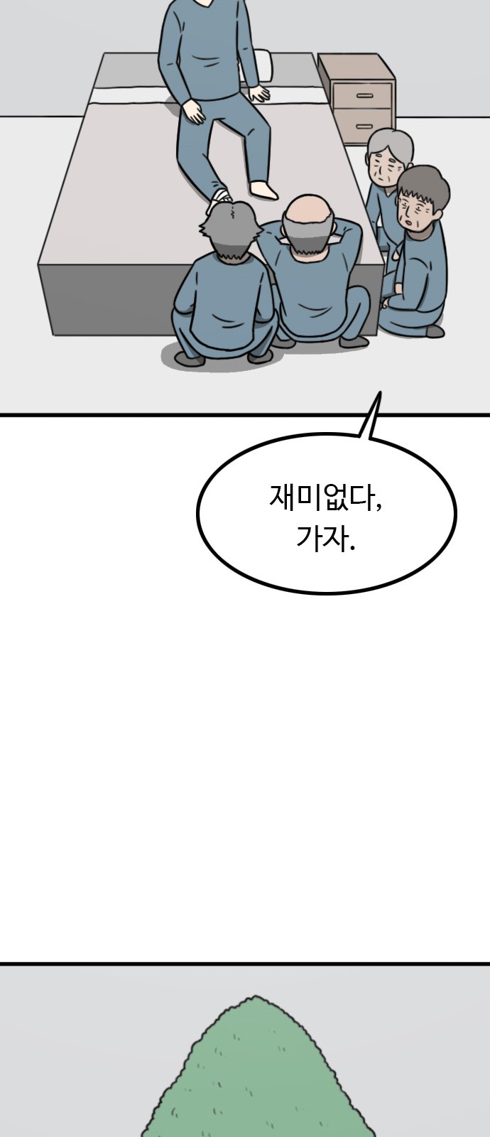 64 페이지