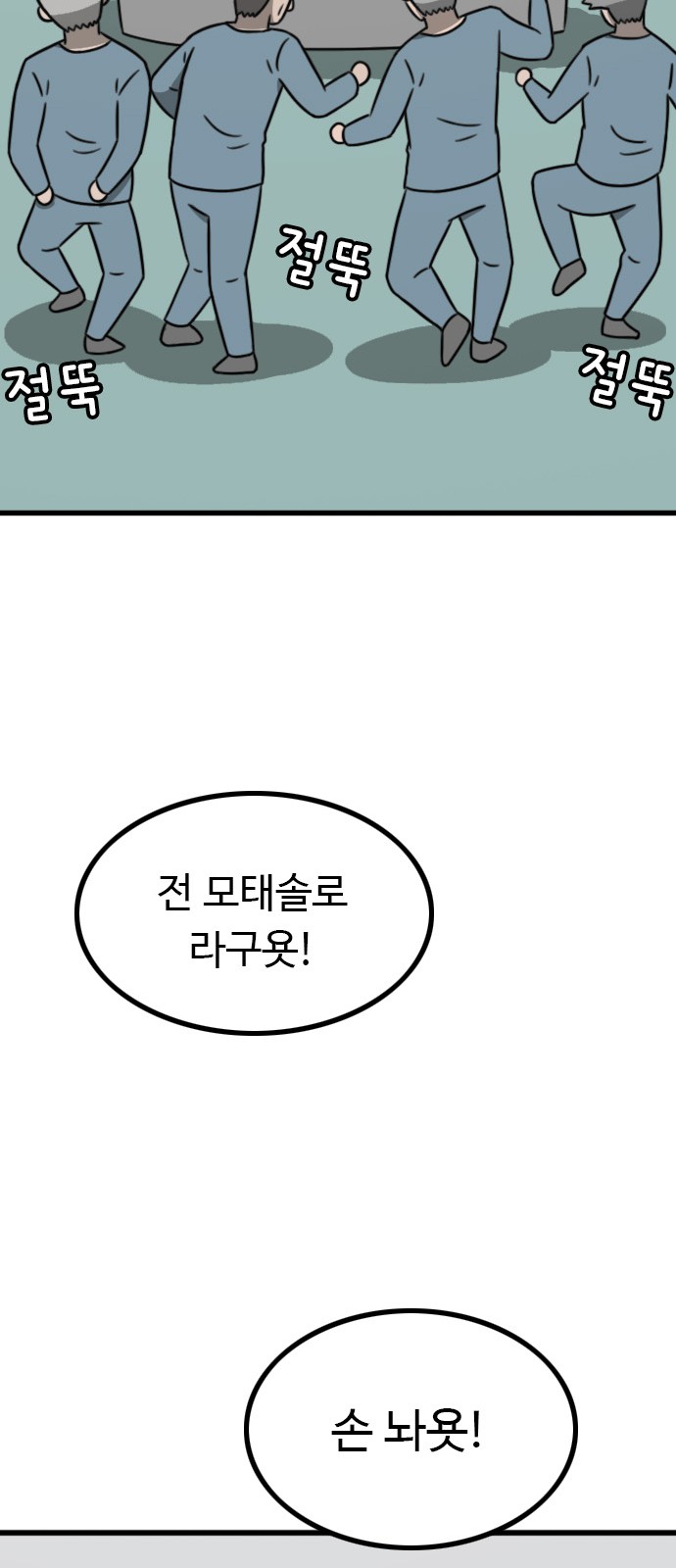 68 페이지