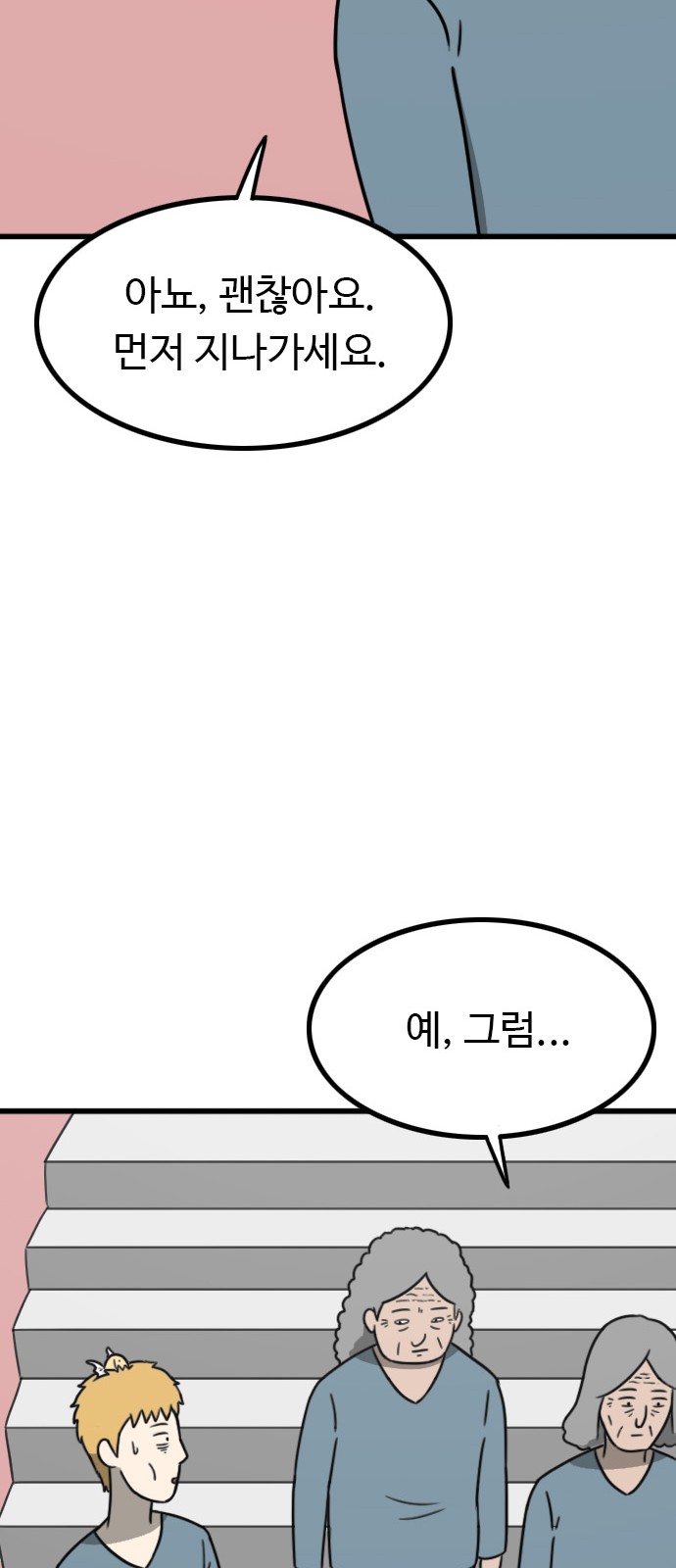 64 페이지