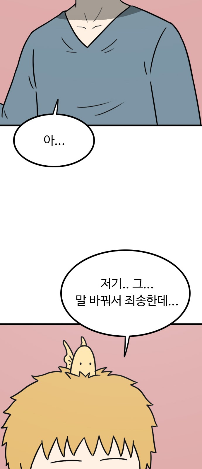 67 페이지