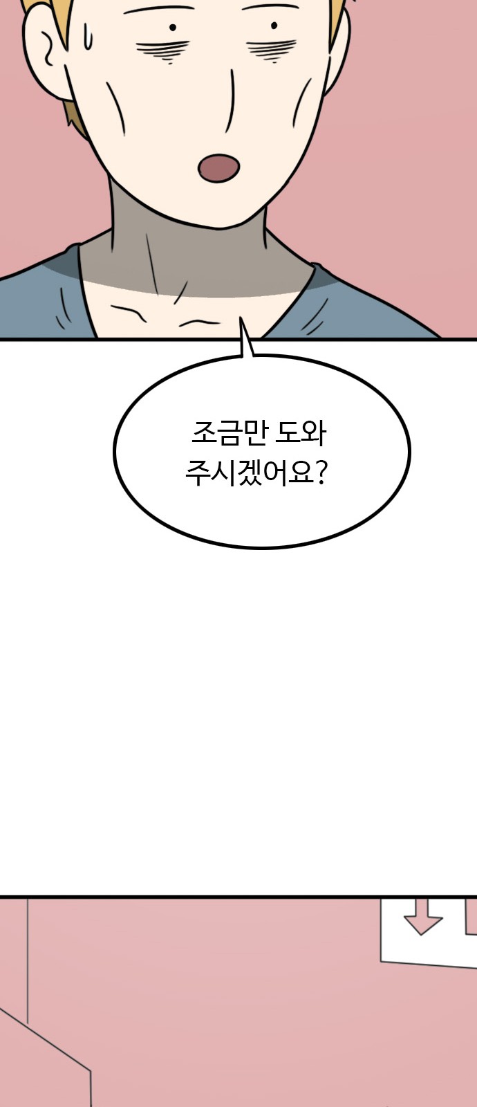 68 페이지