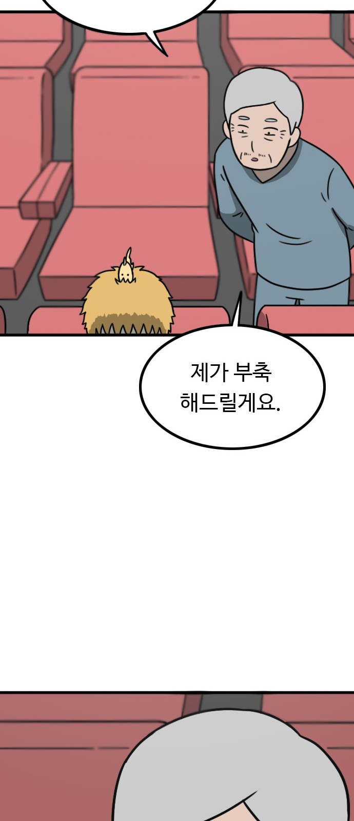 60 페이지