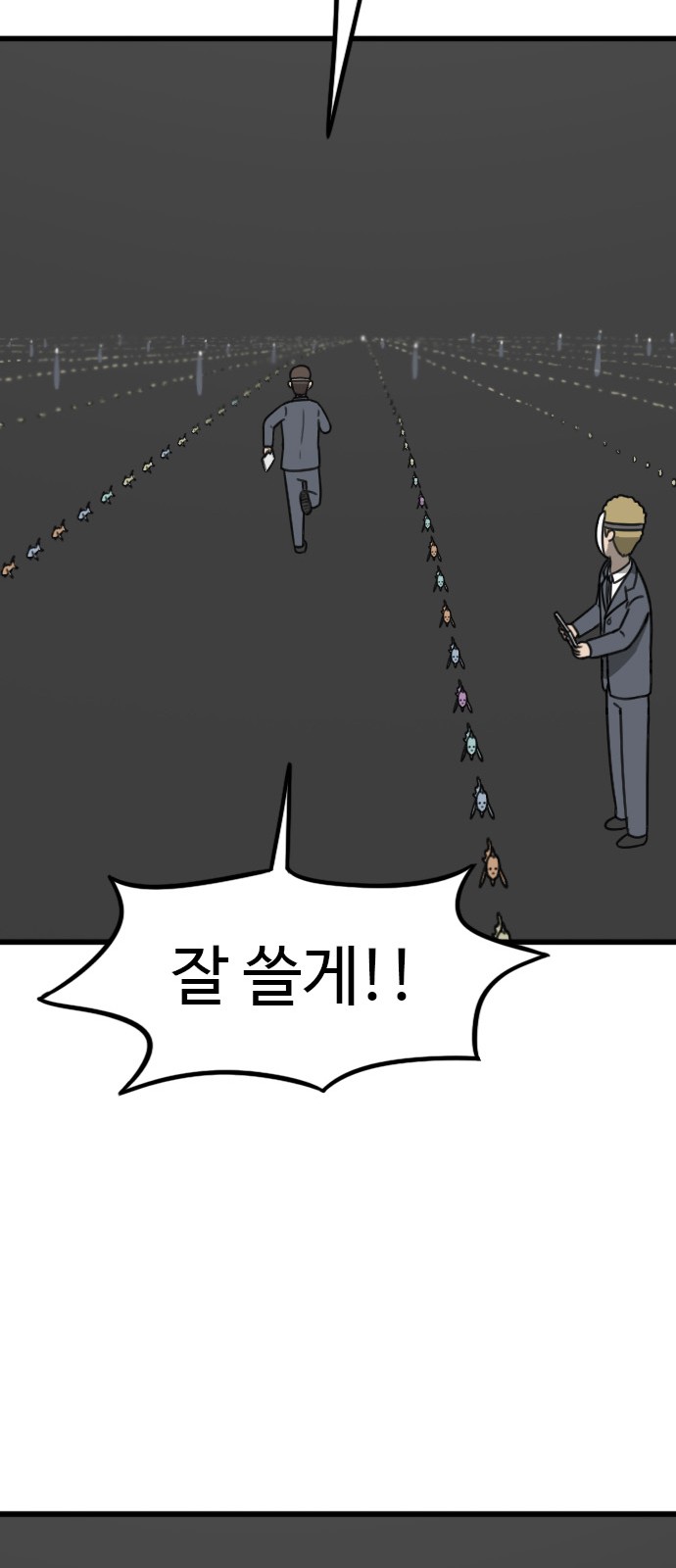 68 페이지