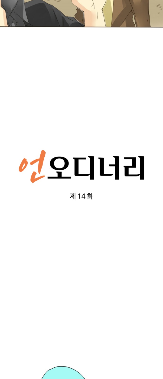 16 페이지