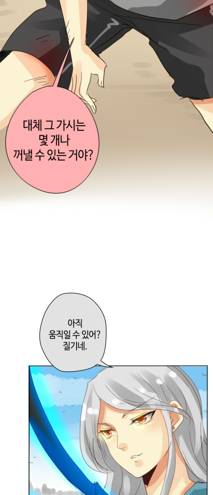 31 페이지