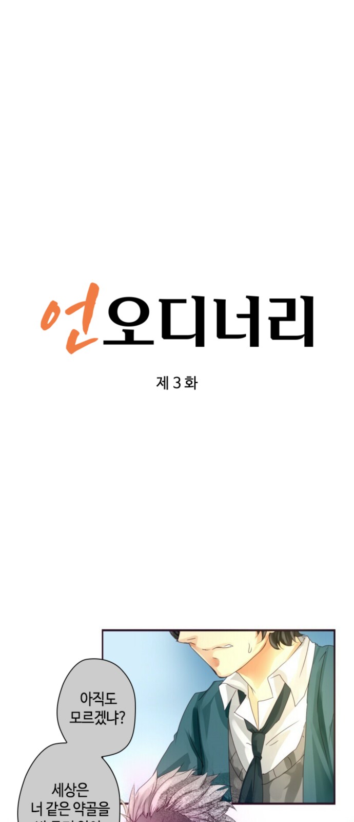 3 페이지