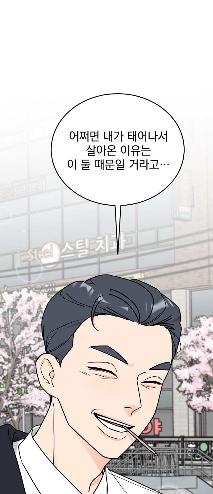 102 페이지