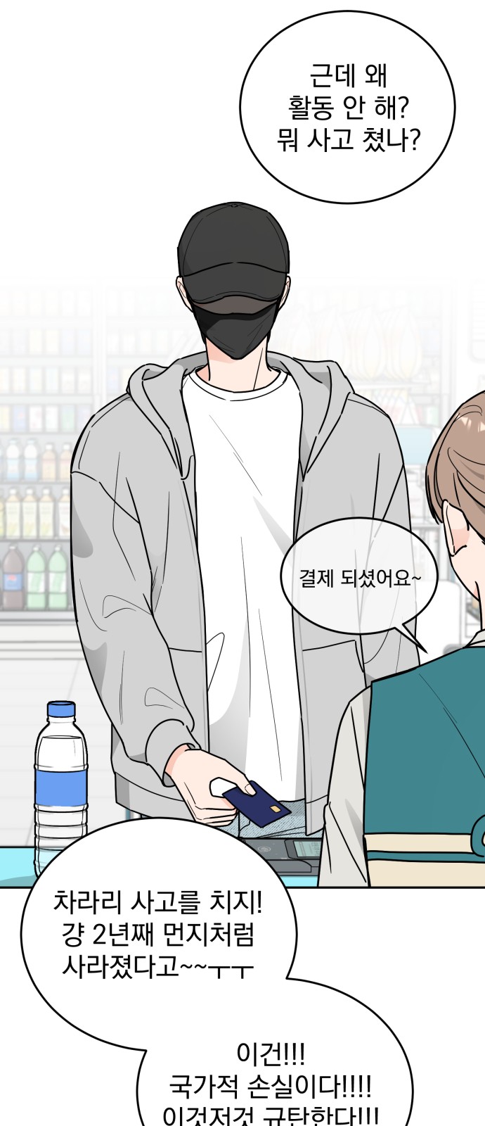 8 페이지