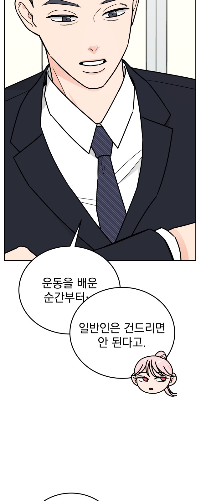 79 페이지