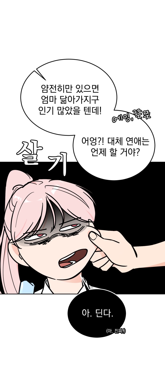 89 페이지