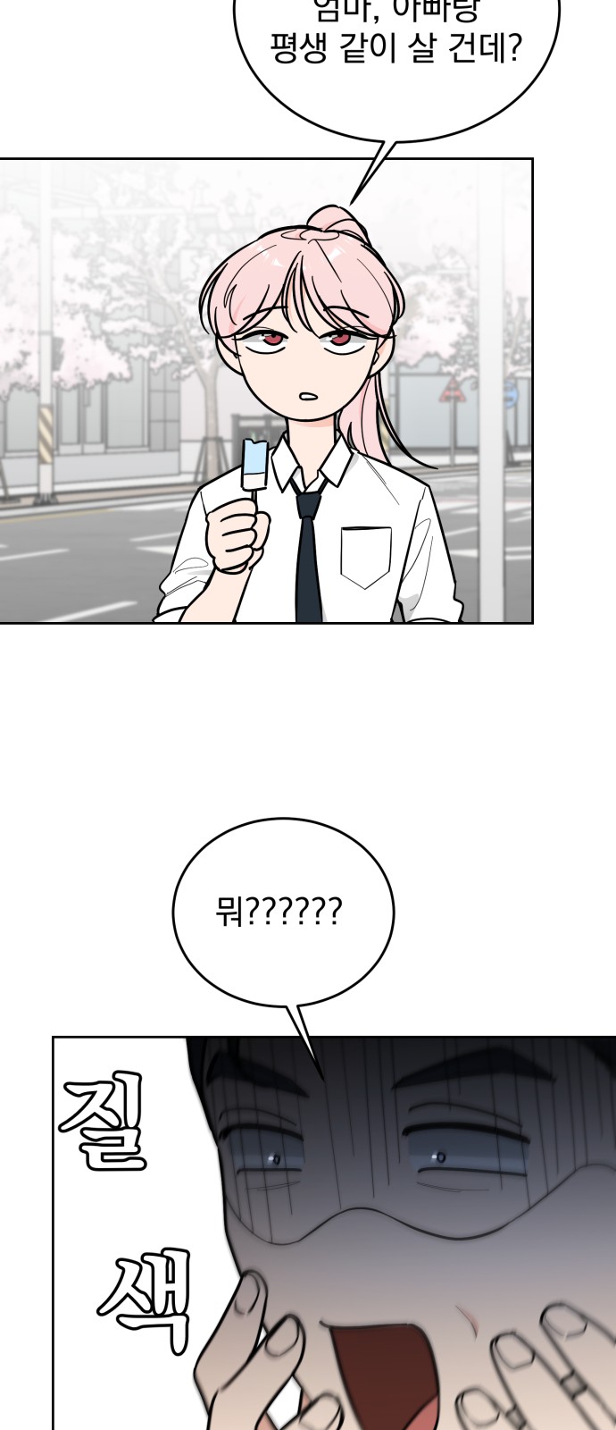 91 페이지