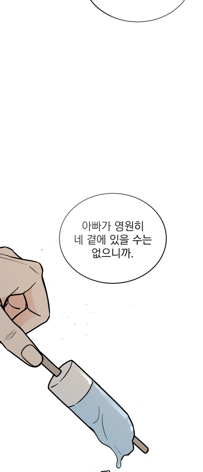 98 페이지