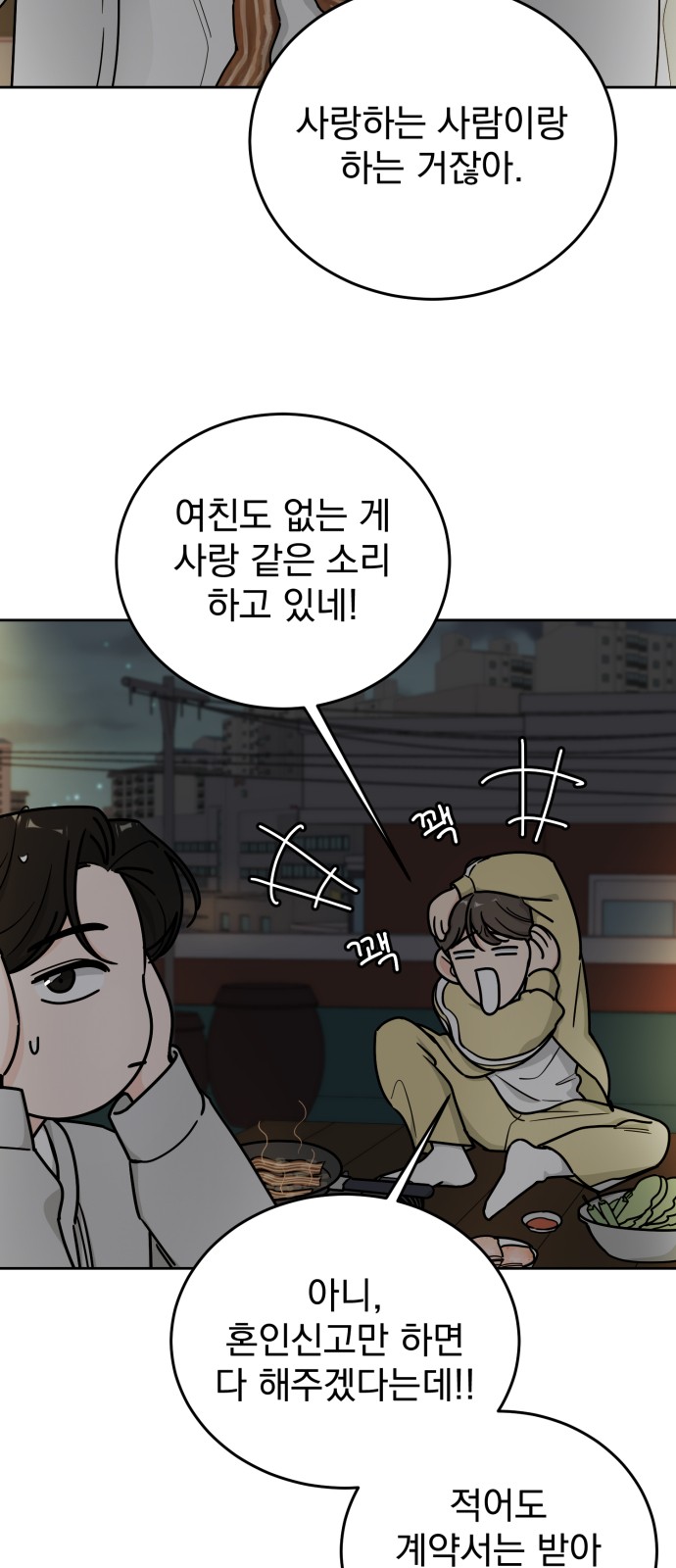 61 페이지