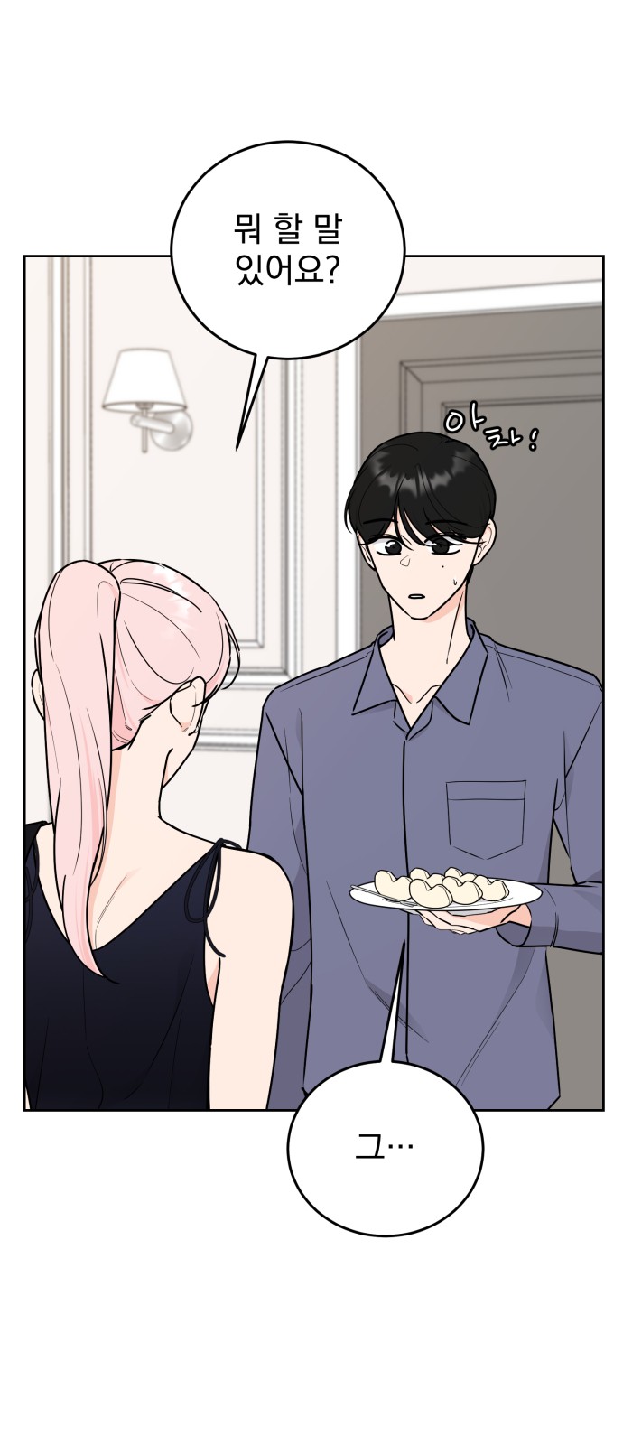 53 페이지
