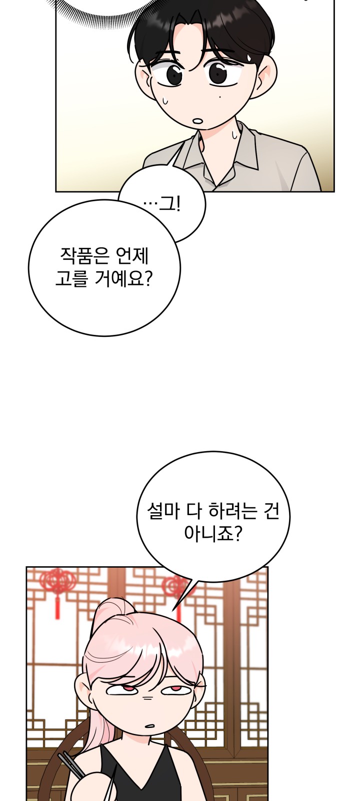 35 페이지
