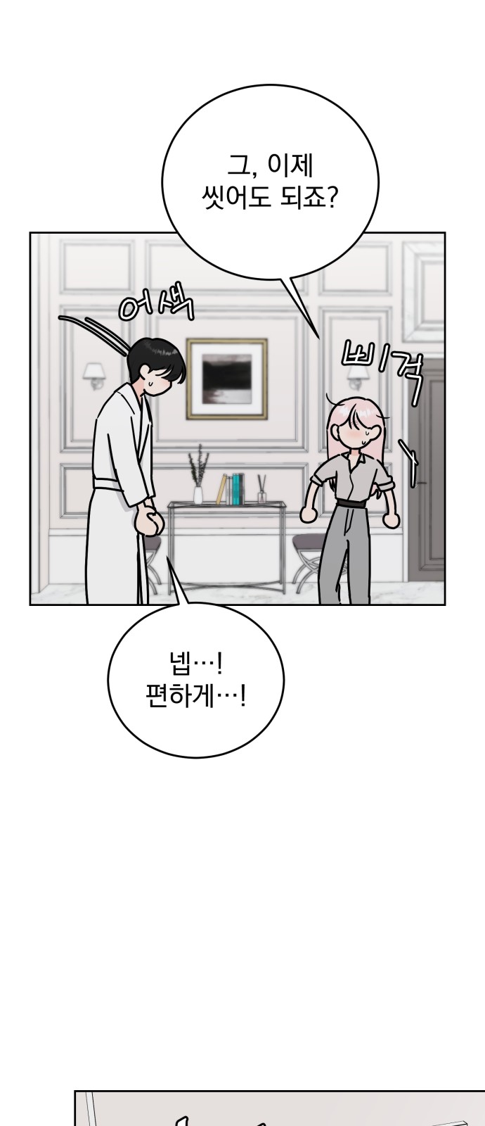 56 페이지