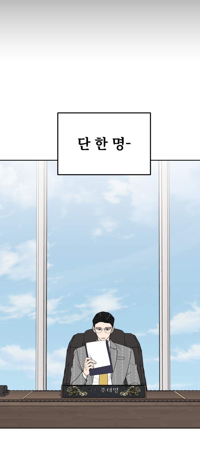 54 페이지