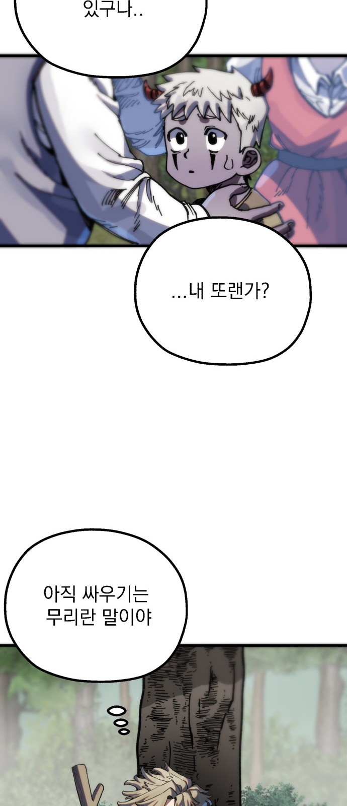 98 페이지