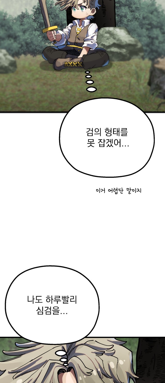 99 페이지