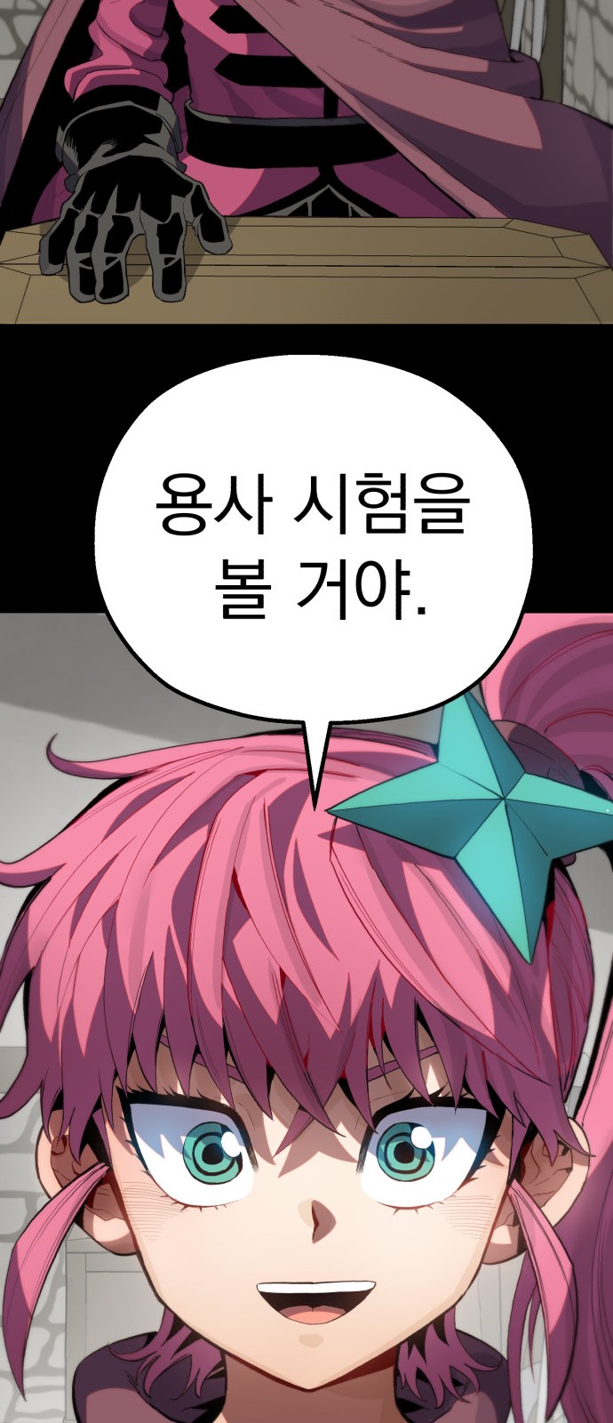 68 페이지