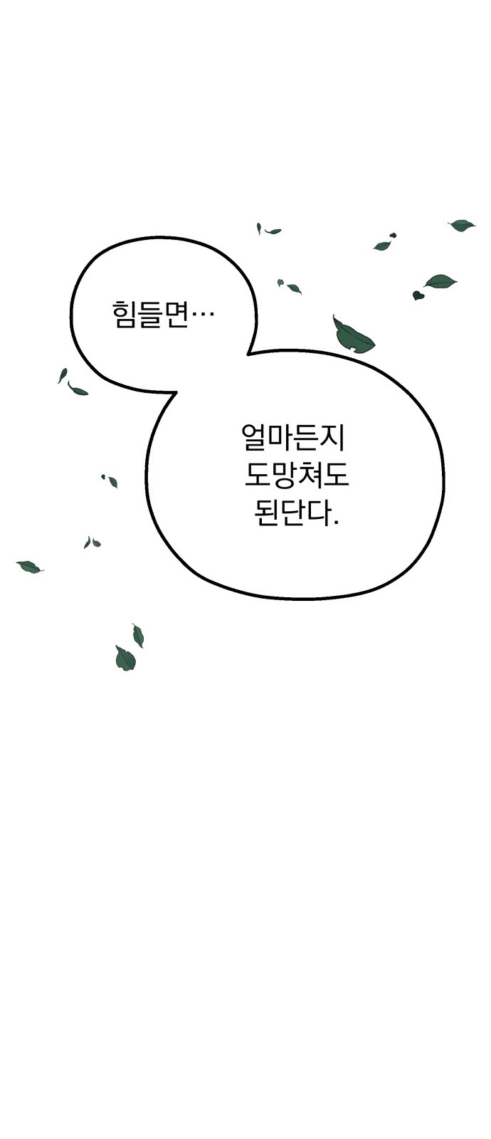 90 페이지