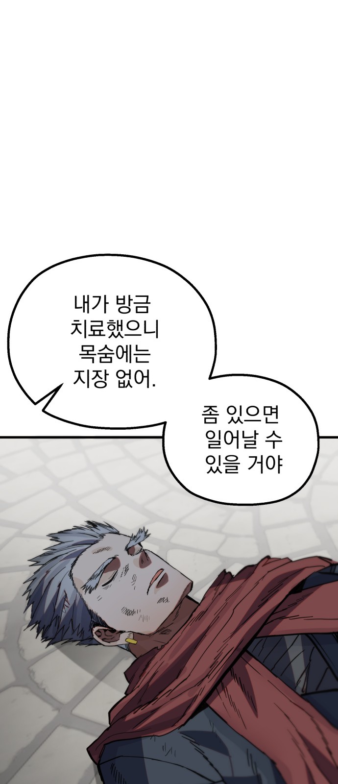 88 페이지