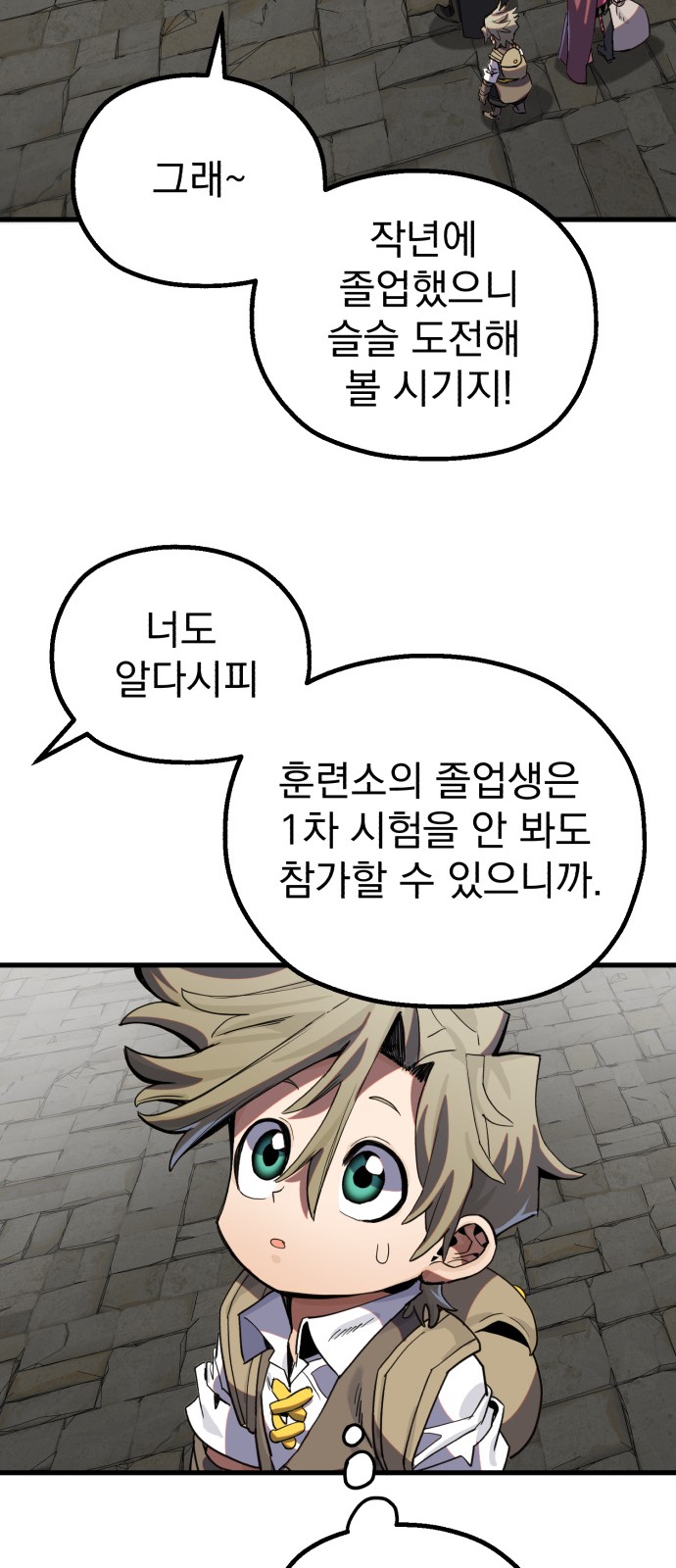 70 페이지