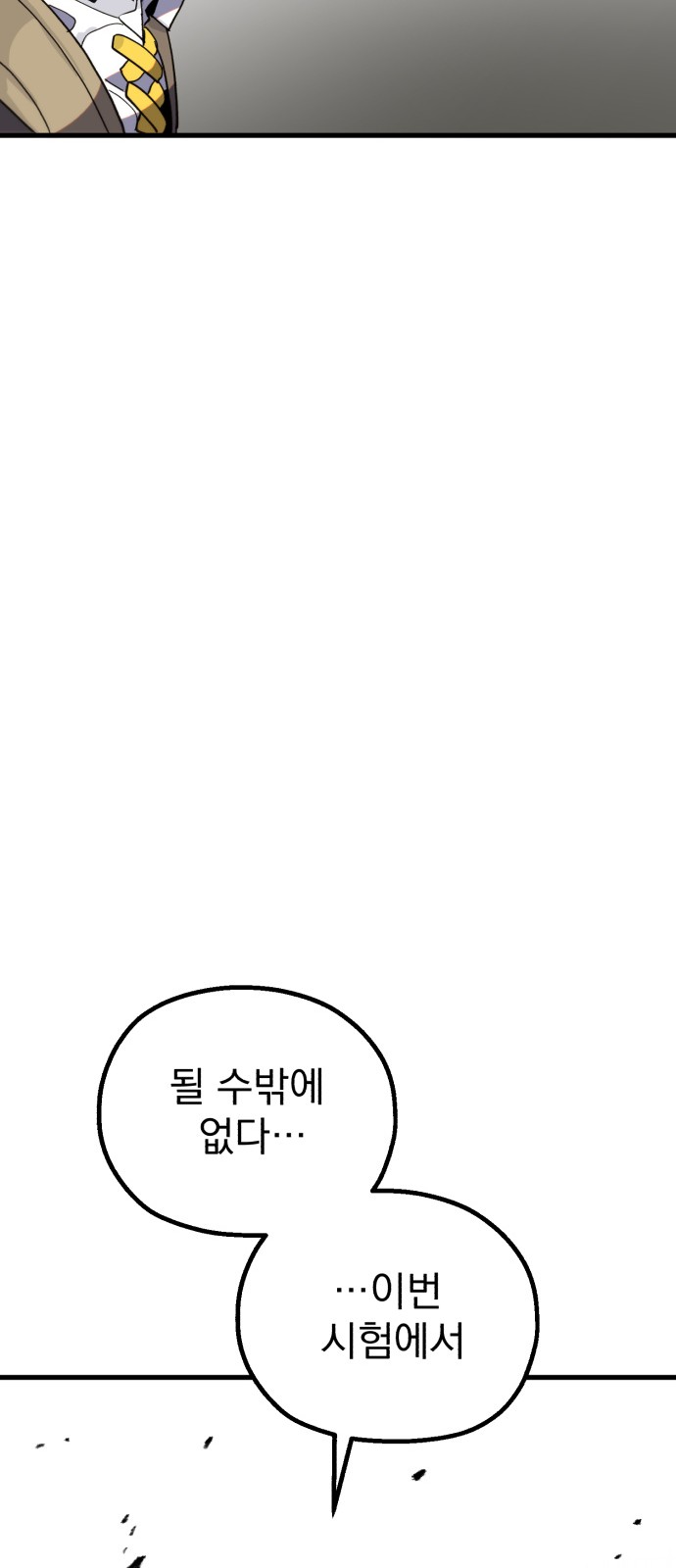 80 페이지