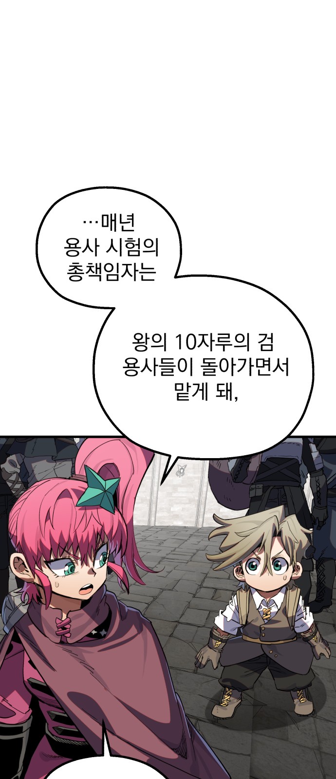 92 페이지