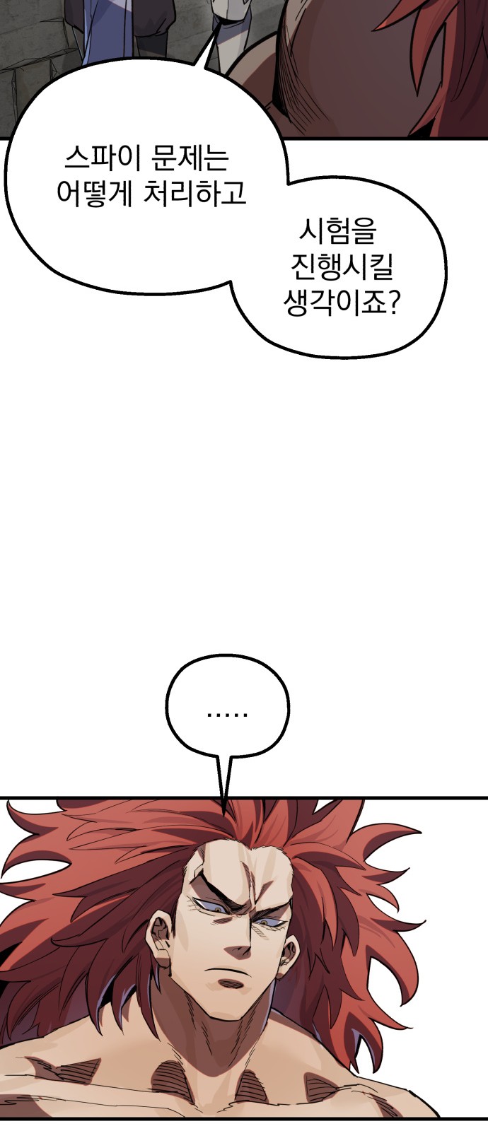 97 페이지