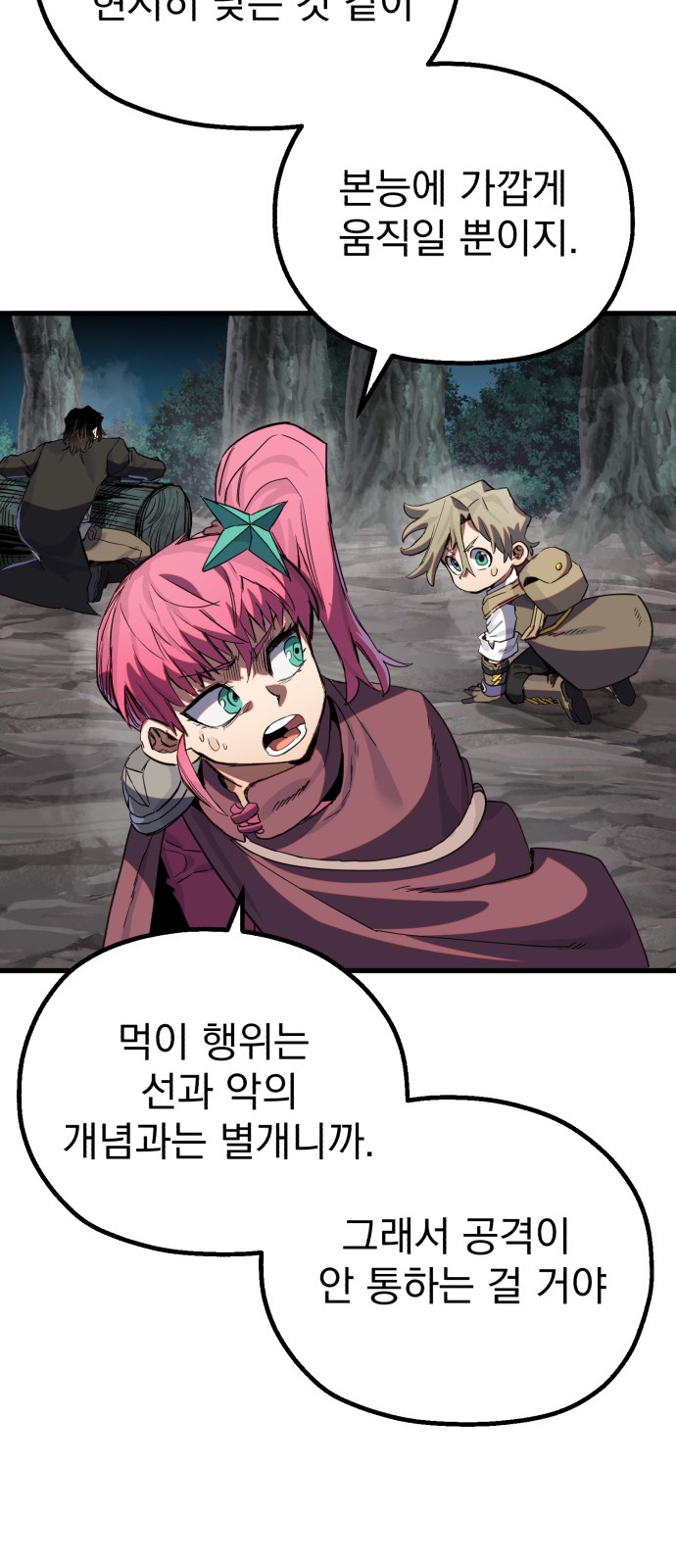 58 페이지