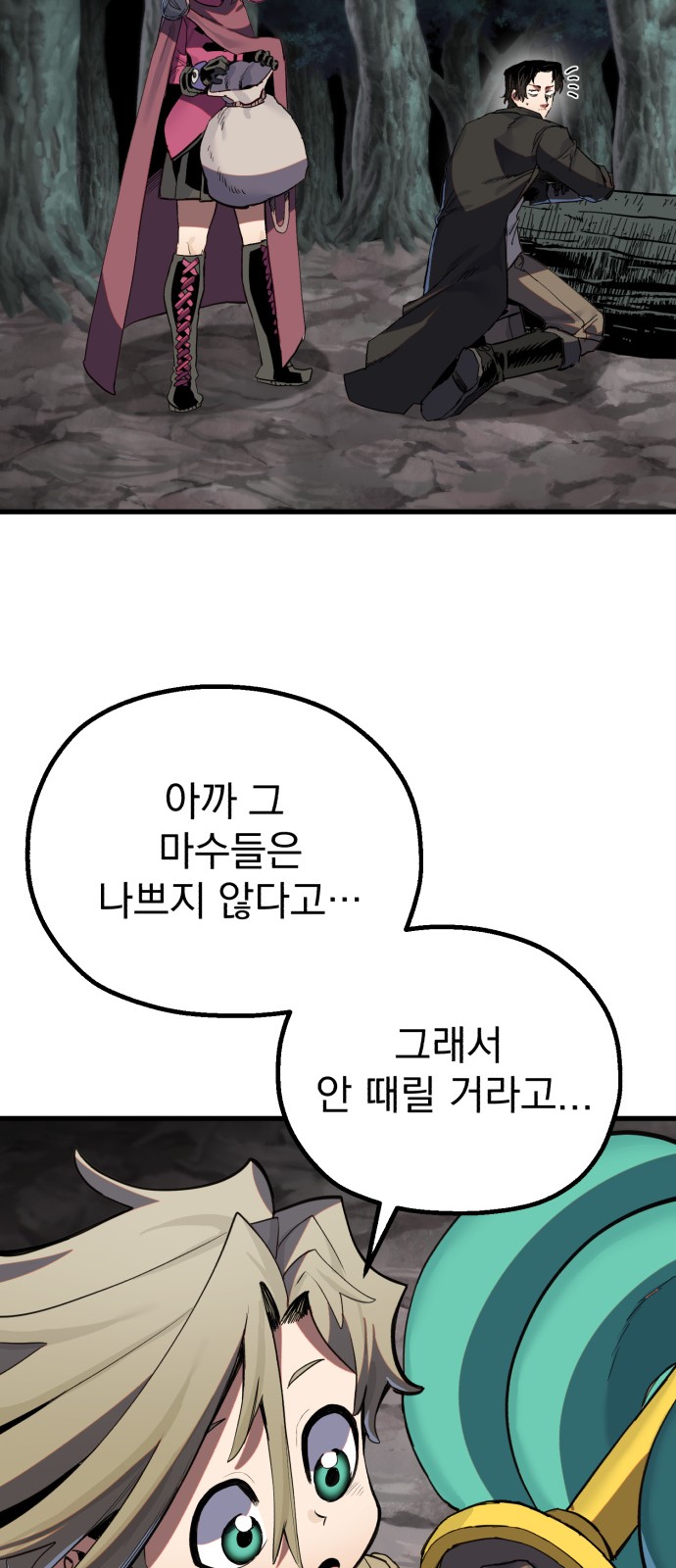61 페이지