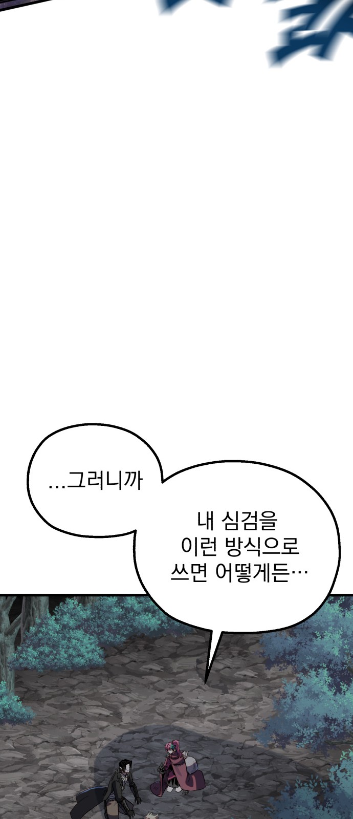 86 페이지