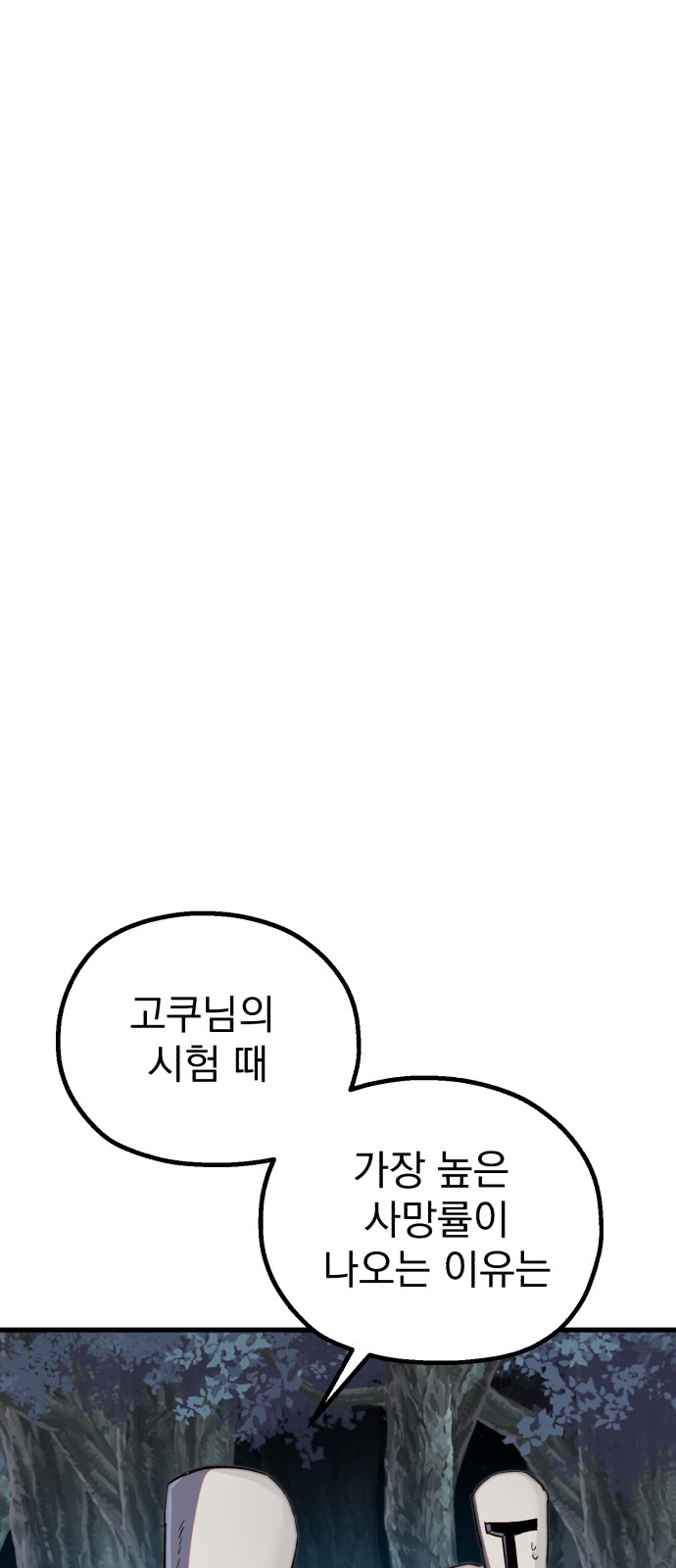 94 페이지