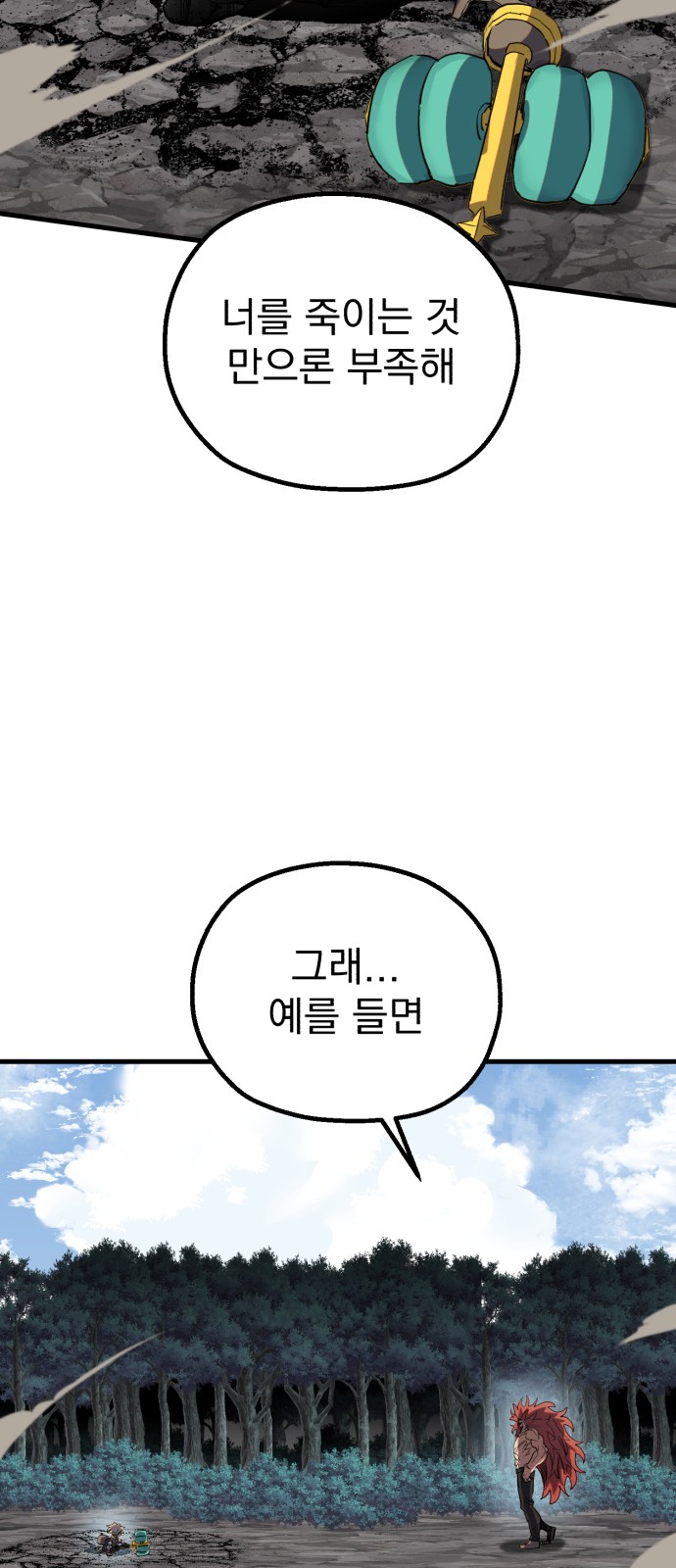 106 페이지