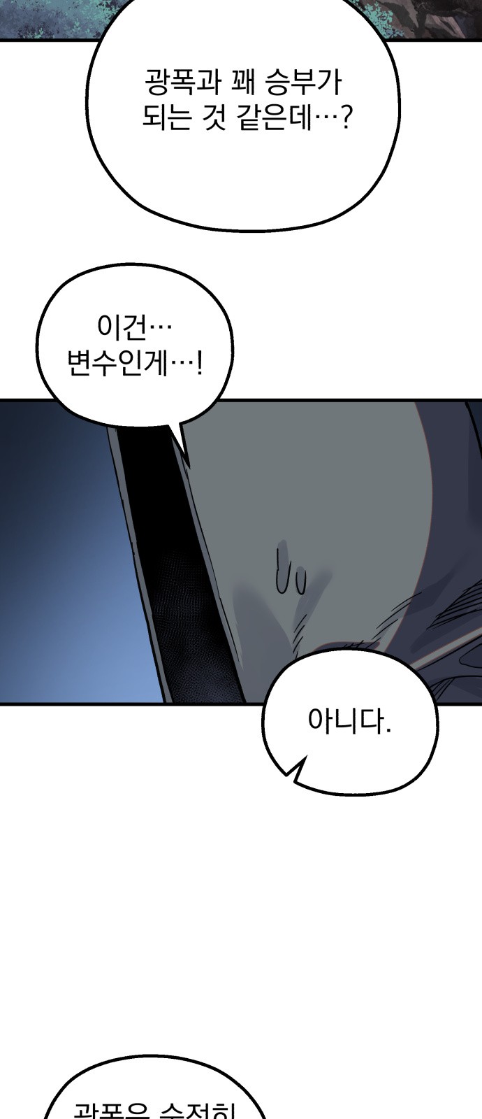 78 페이지