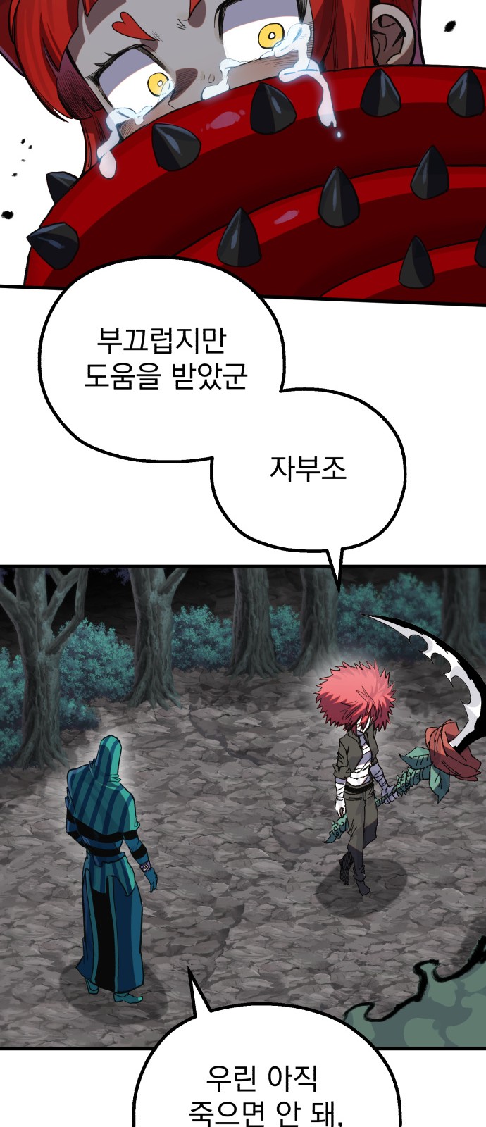 88 페이지