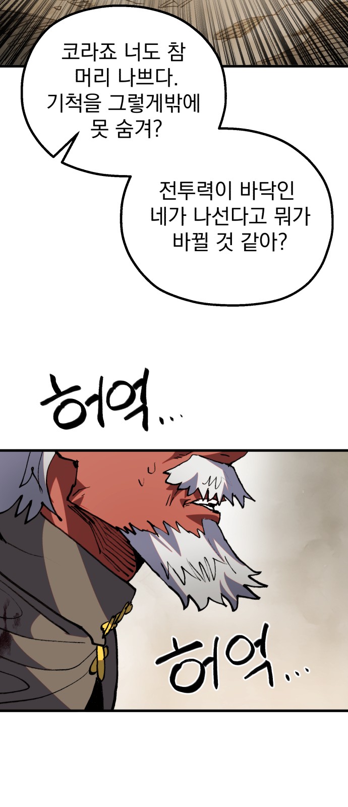 68 페이지