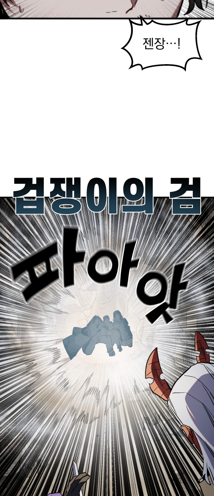 78 페이지