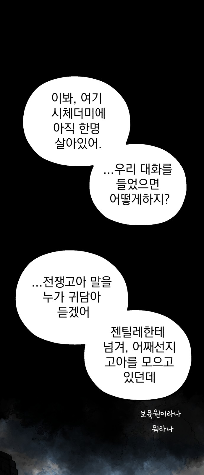 71 페이지