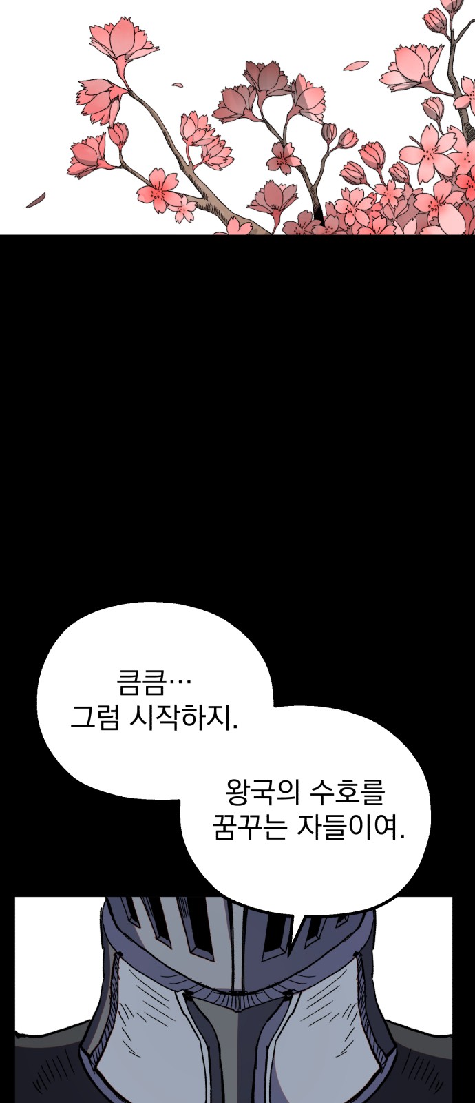 61 페이지