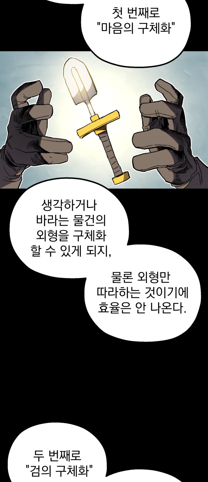 68 페이지